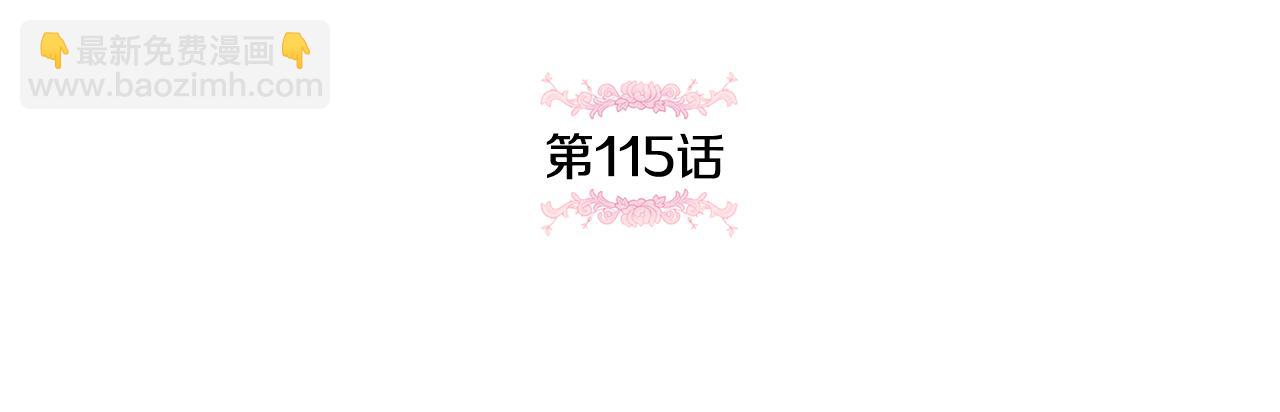 第115话 皇女是天使~15
