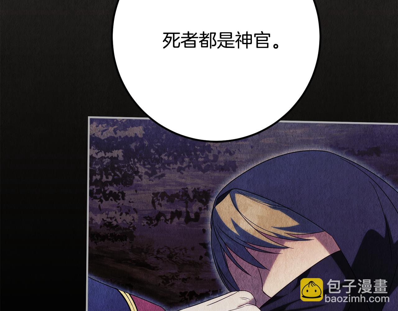 第115话 皇女是天使~158