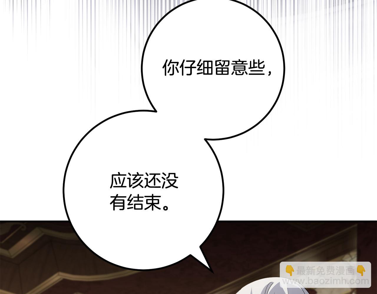 第115话 皇女是天使~165