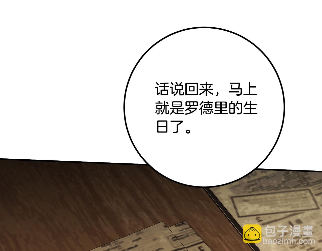 第115话 皇女是天使~168