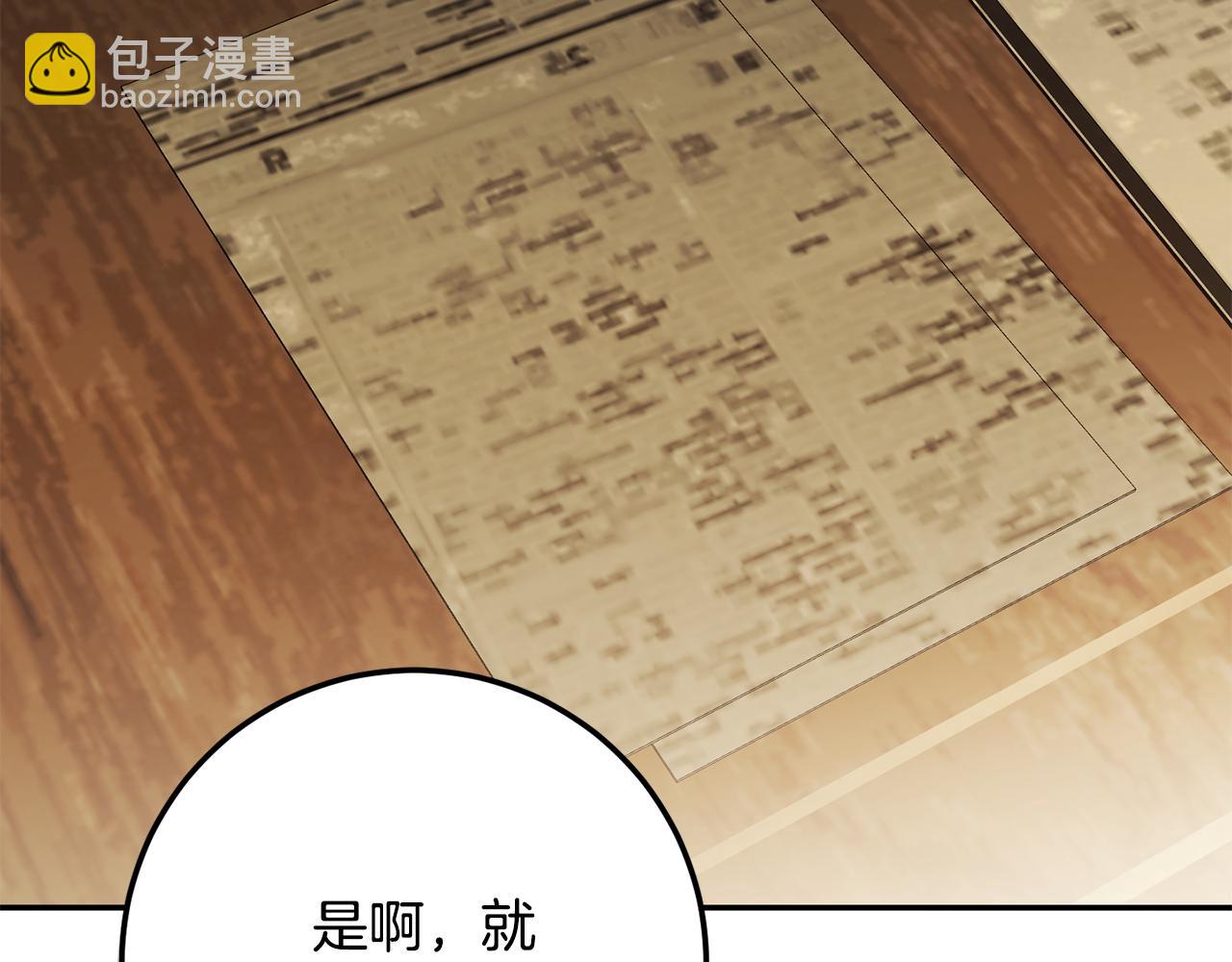 第115话 皇女是天使~169