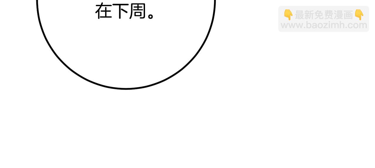 第115话 皇女是天使~170