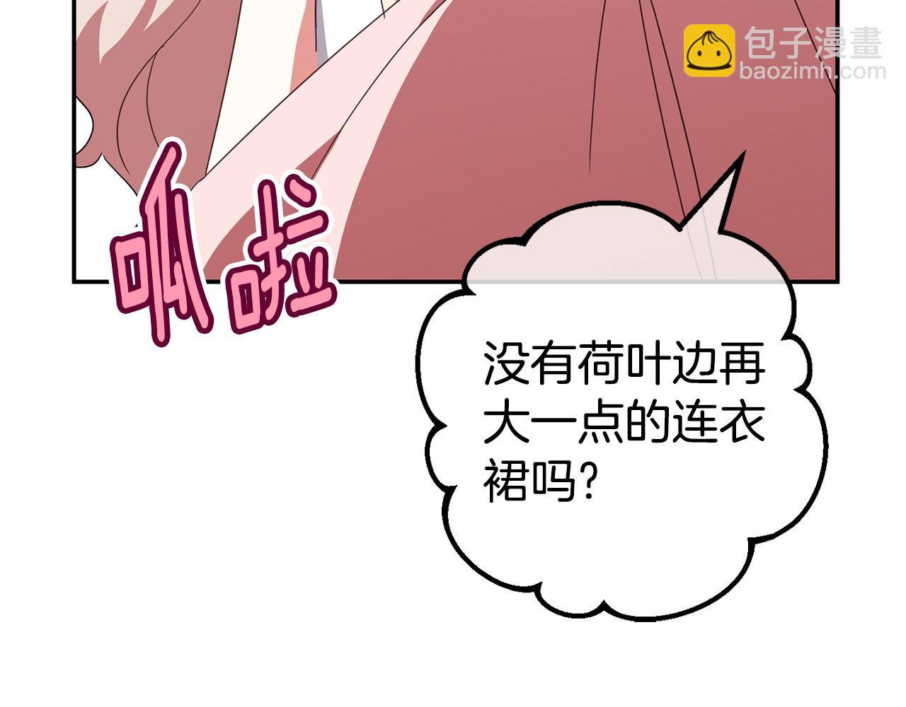 第115话 皇女是天使~188