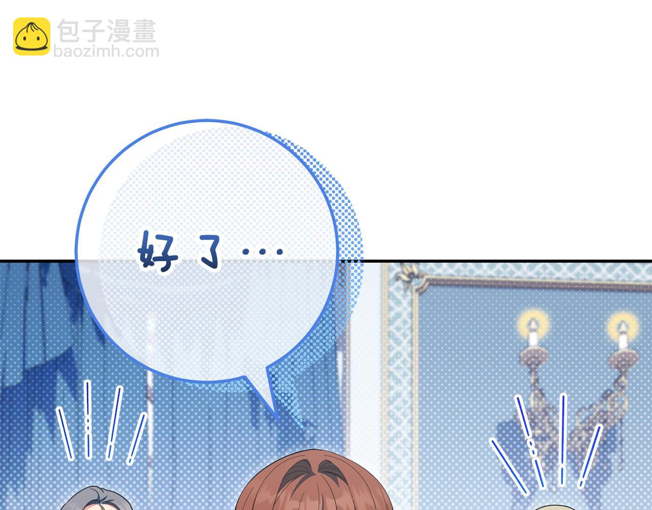 第115话 皇女是天使~190