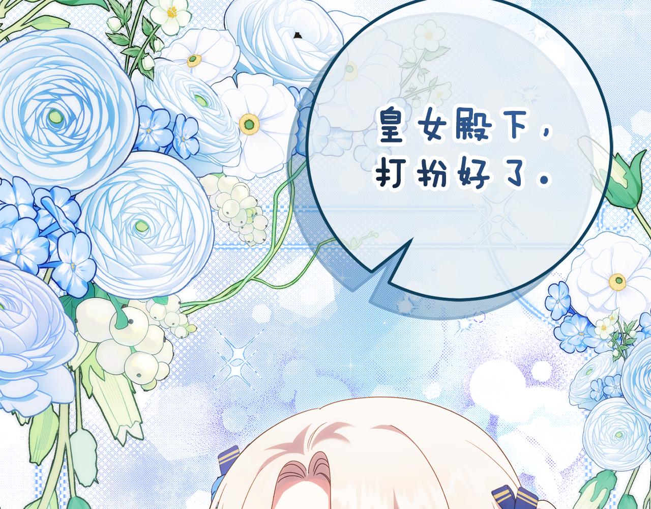 第115话 皇女是天使~193