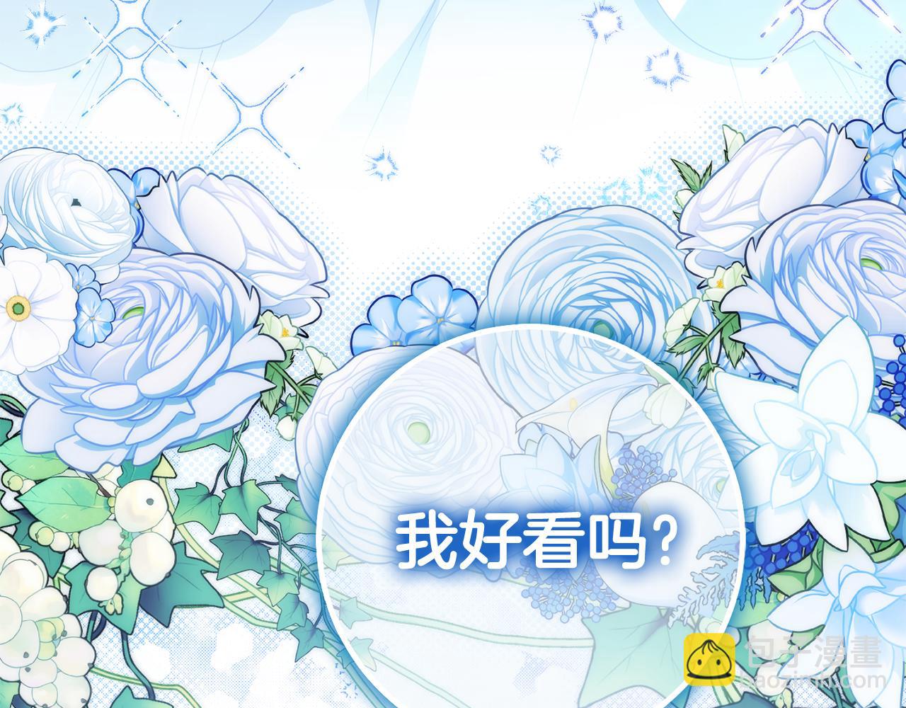 第115话 皇女是天使~196