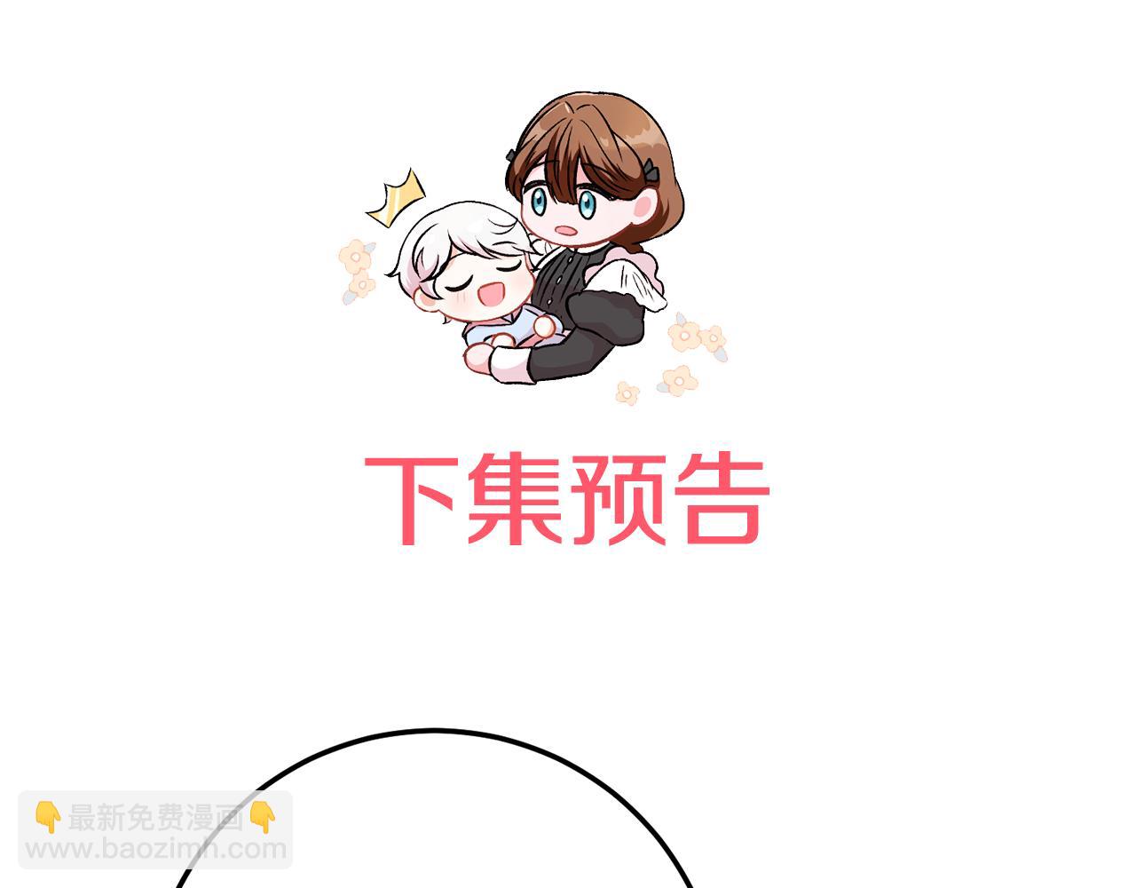 第115话 皇女是天使~203