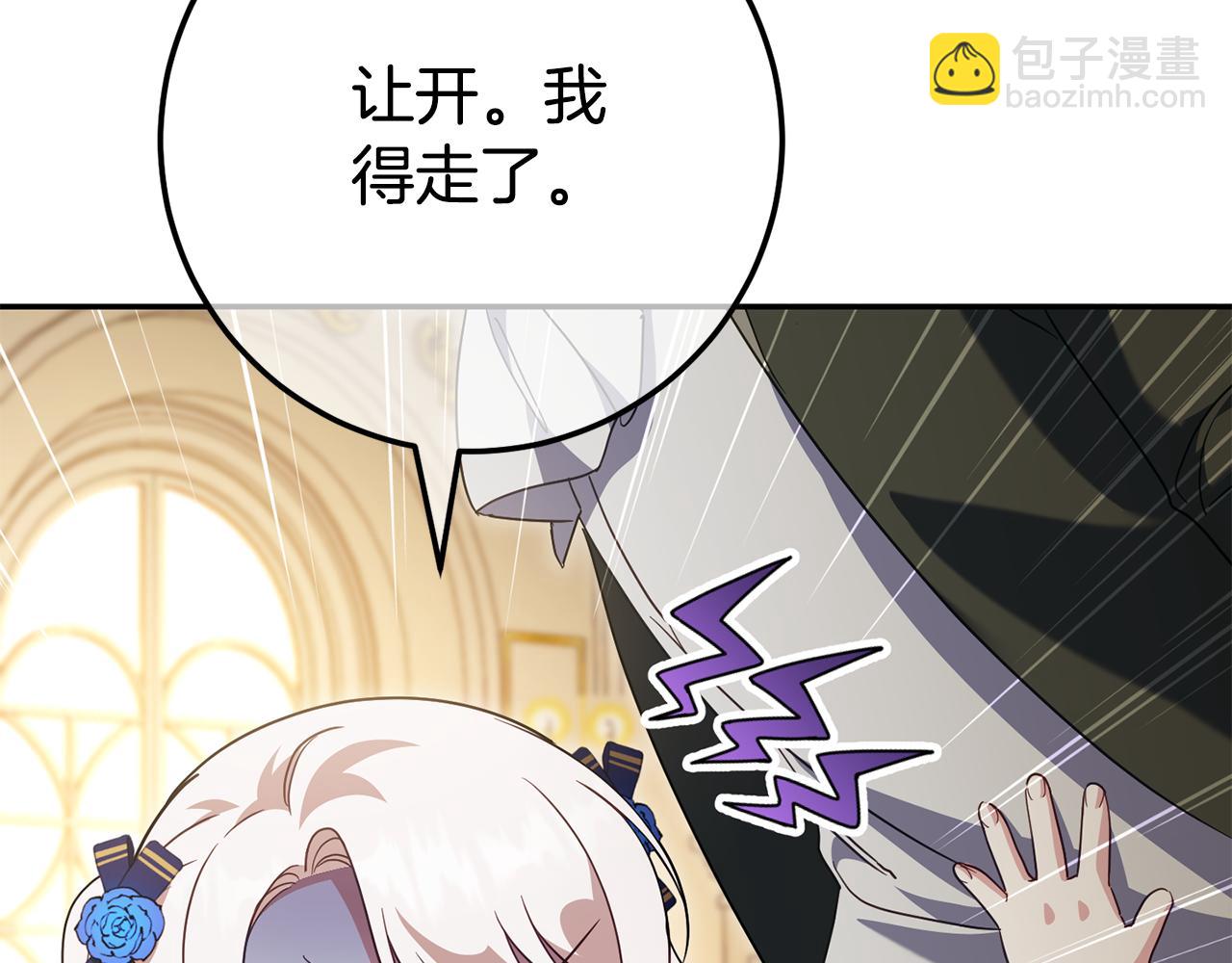 第115话 皇女是天使~204