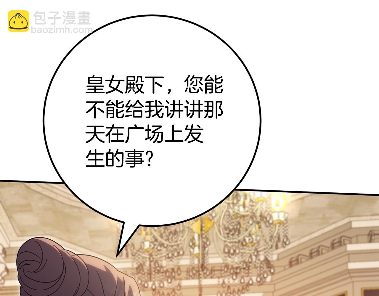 第115话 皇女是天使~206