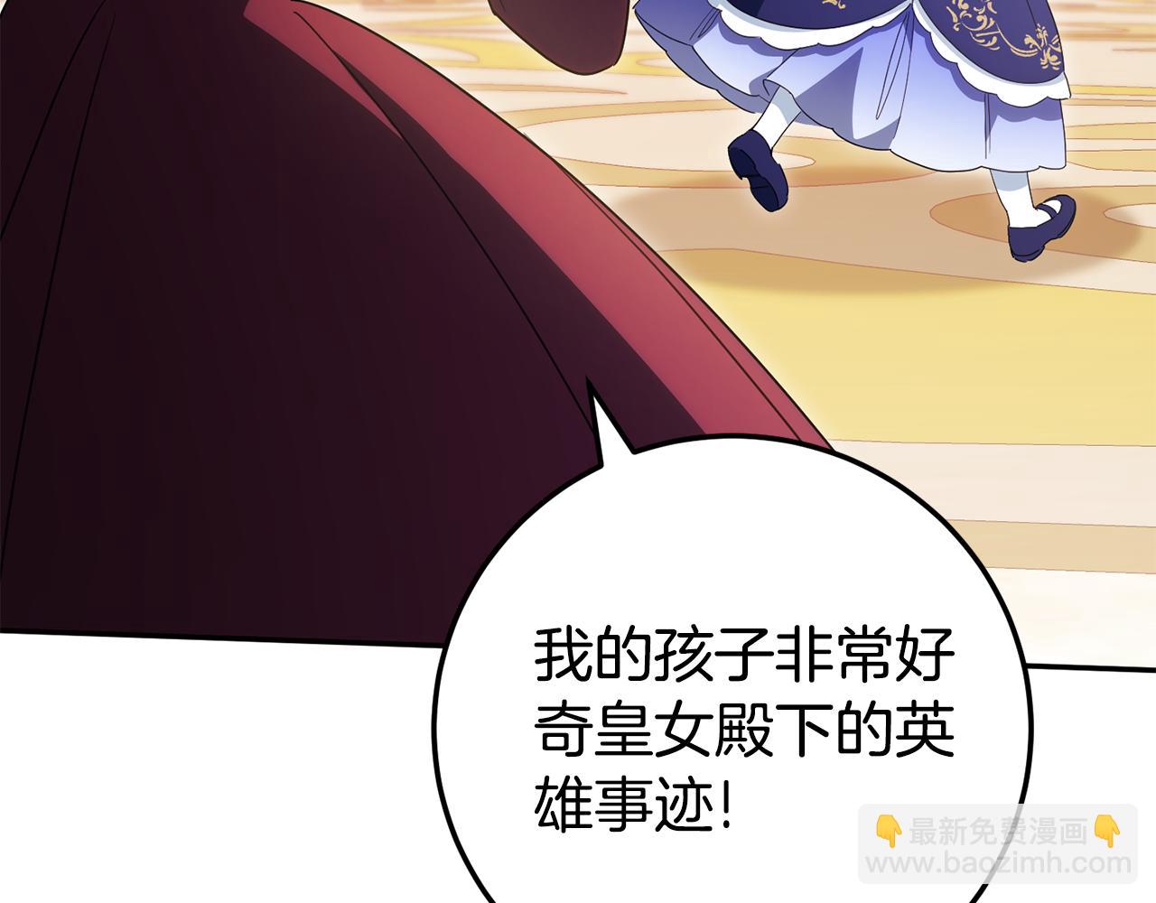第115话 皇女是天使~208