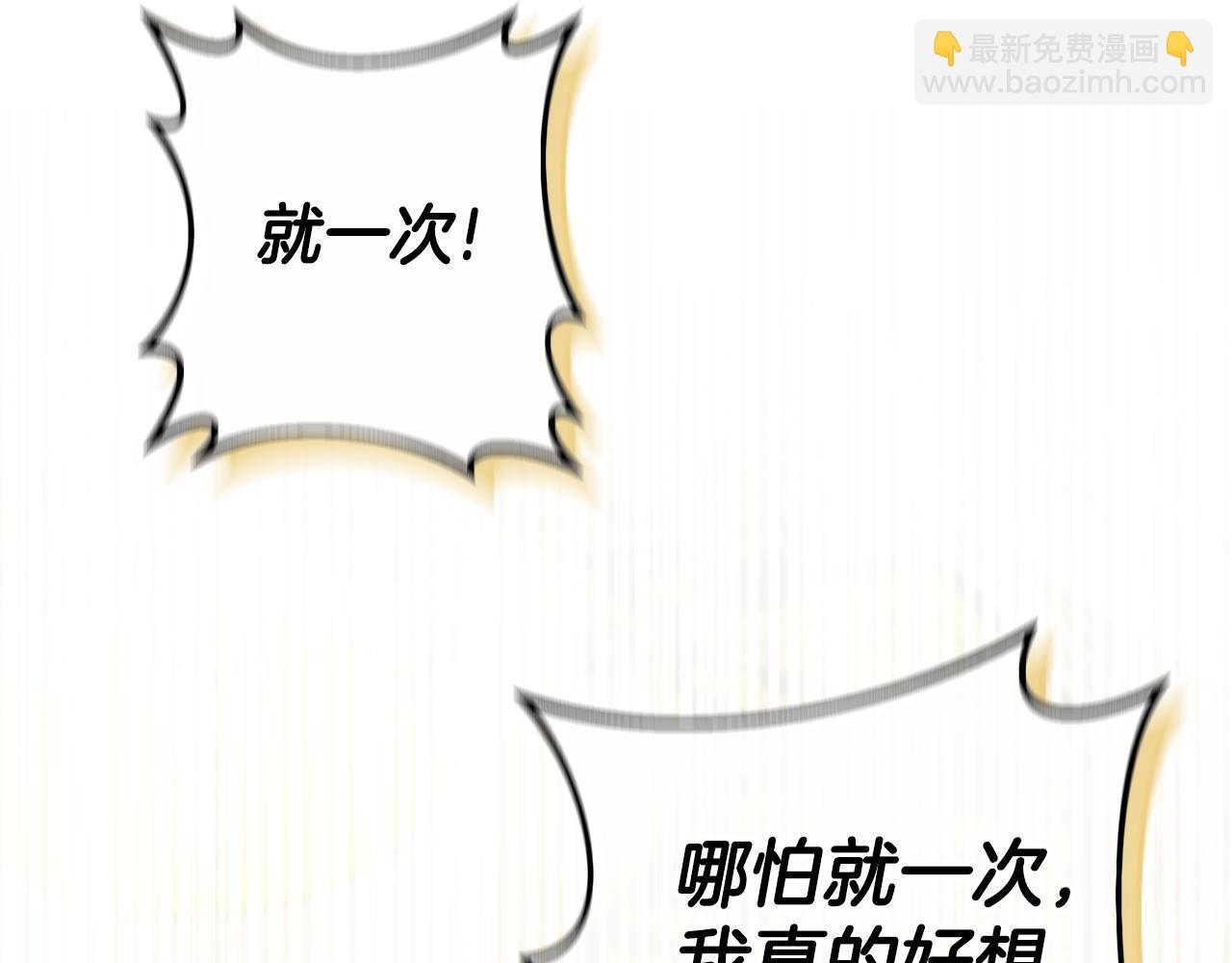 第115话 皇女是天使~210