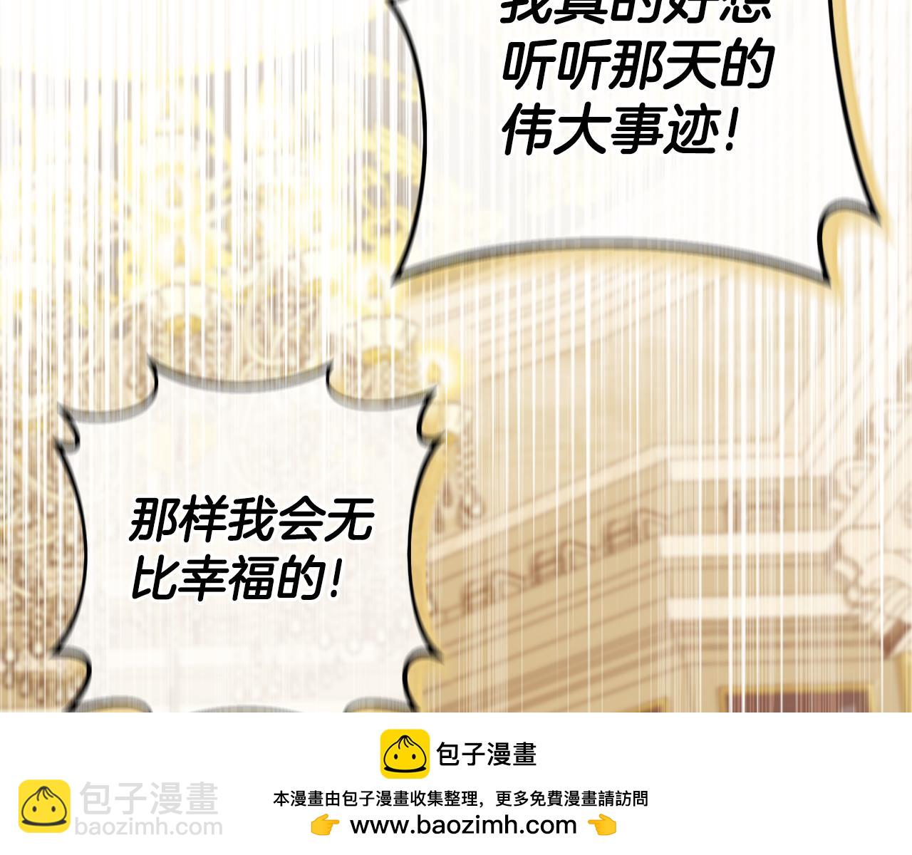 第115话 皇女是天使~215
