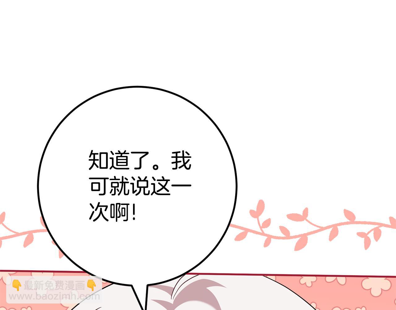 第115话 皇女是天使~218