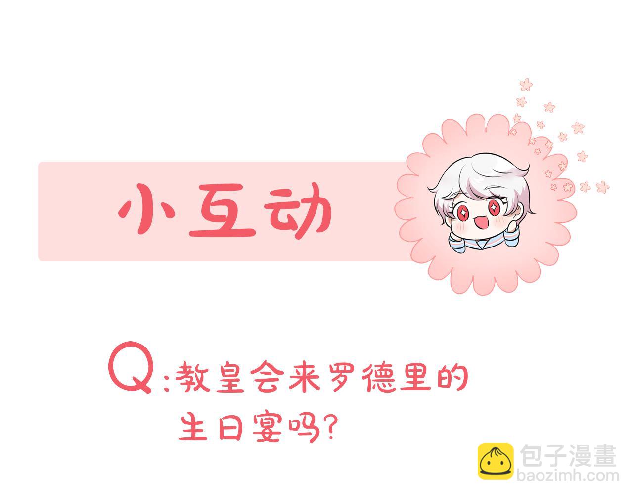 第115话 皇女是天使~221