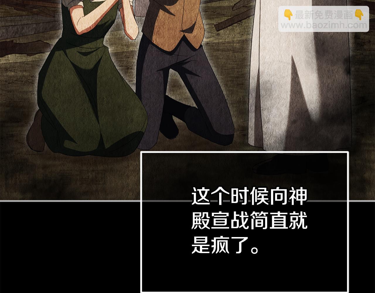第115话 皇女是天使~31