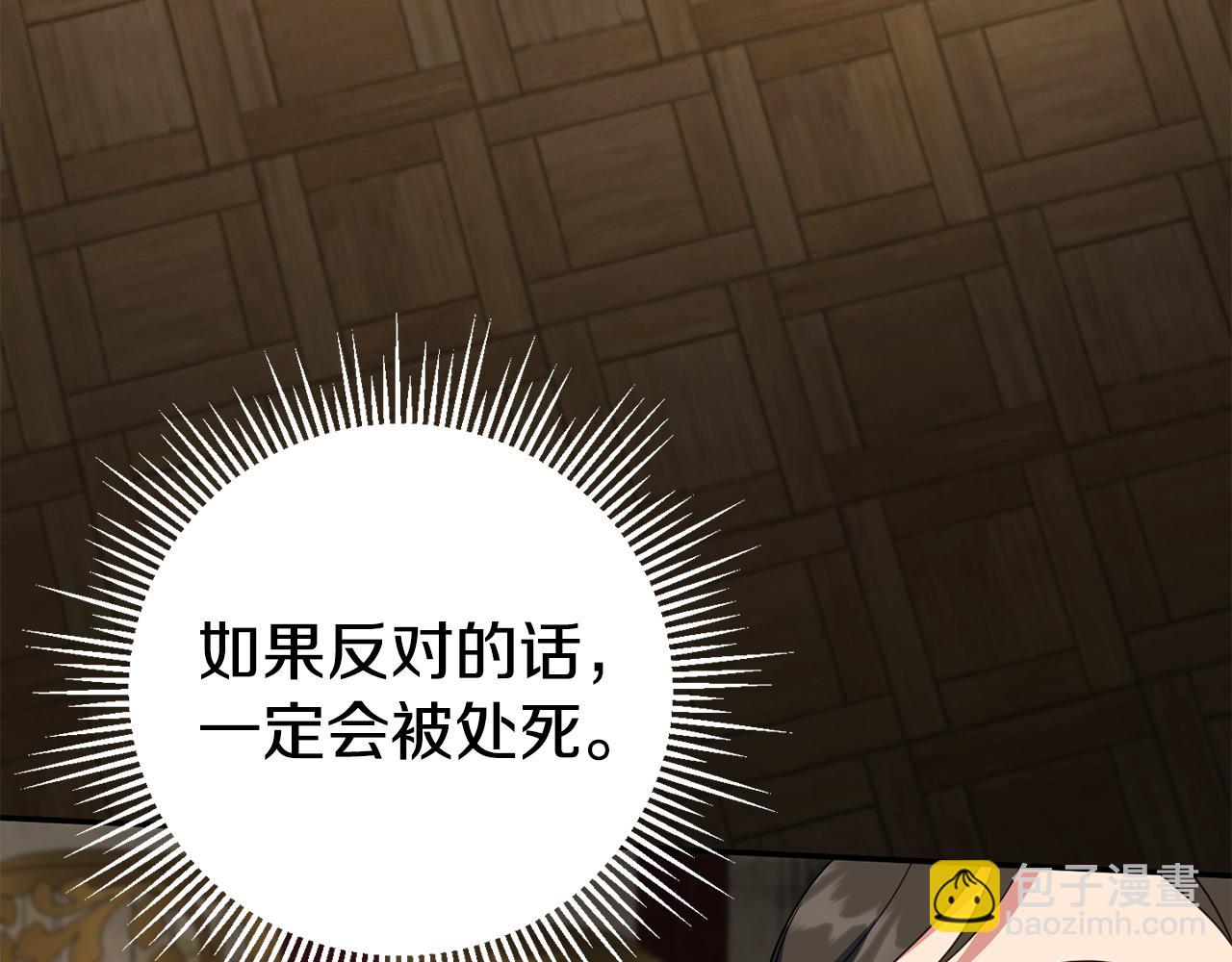 第115话 皇女是天使~39