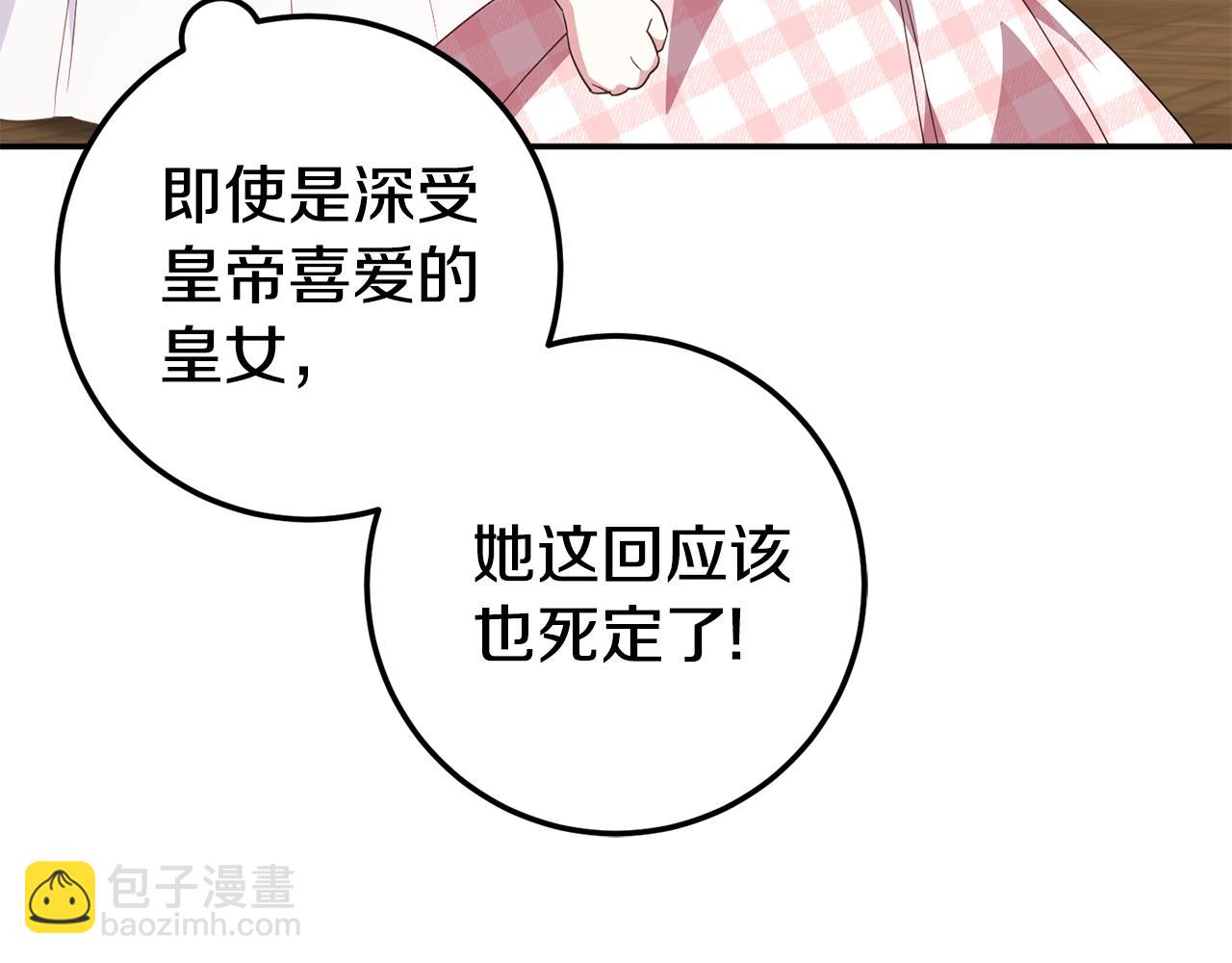 第115话 皇女是天使~56