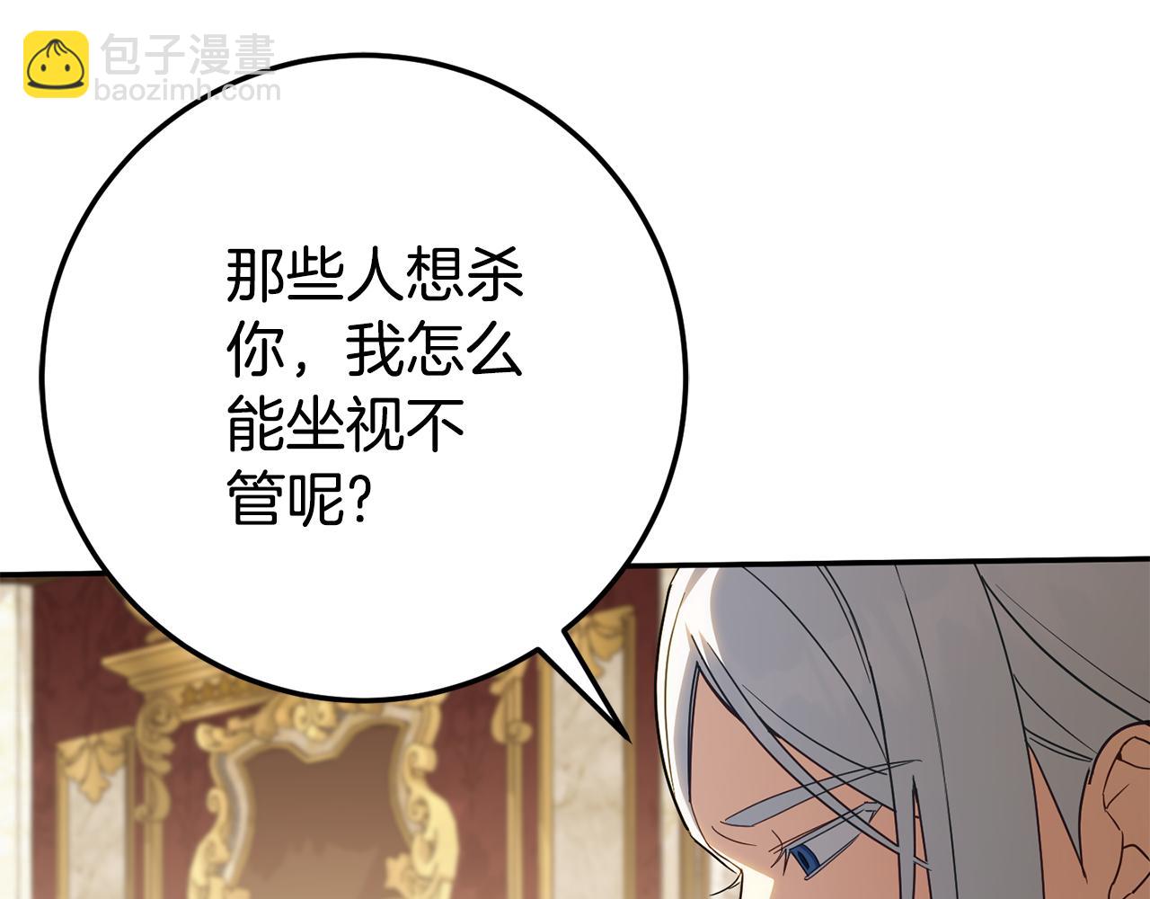 第115话 皇女是天使~66