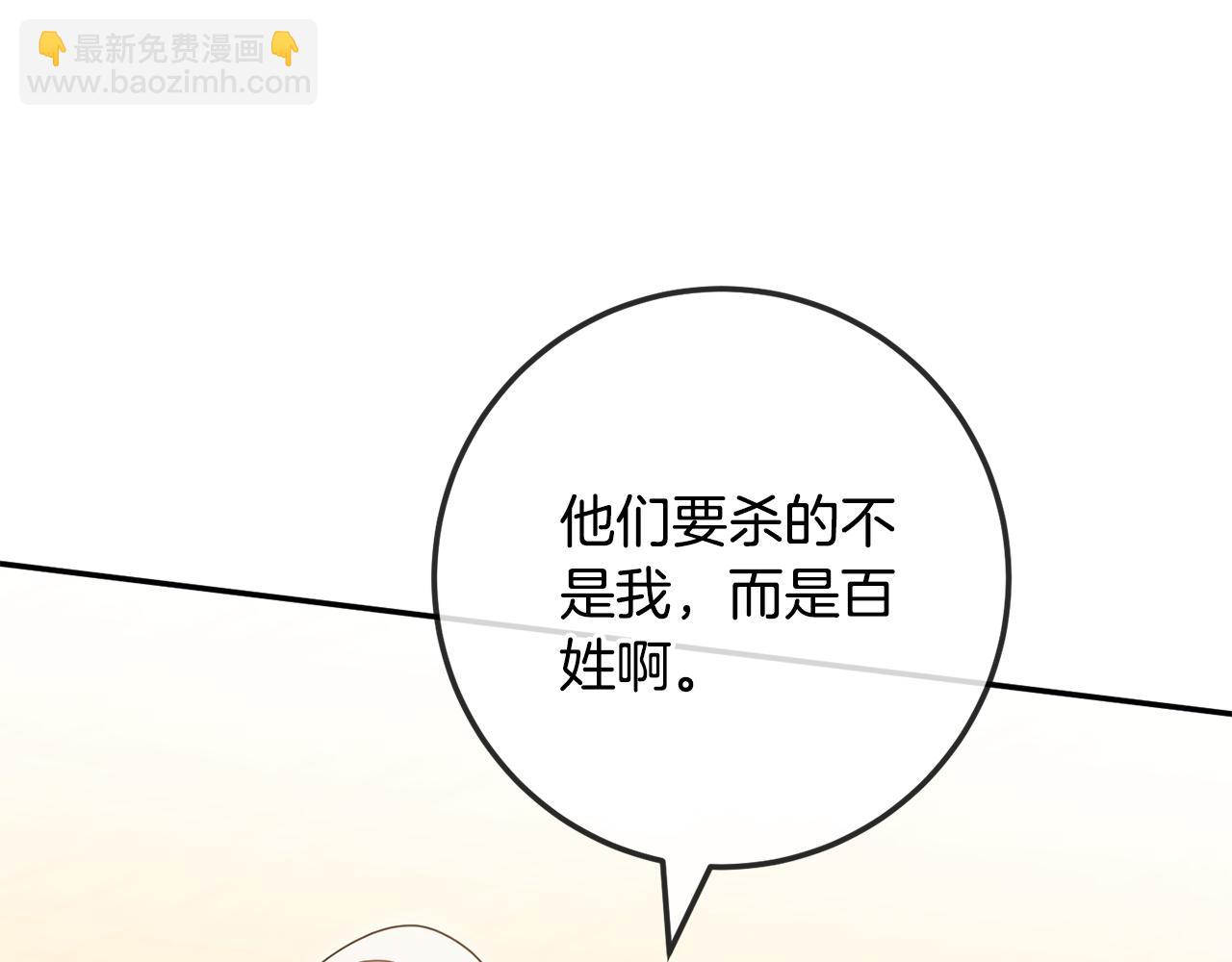 第115话 皇女是天使~77