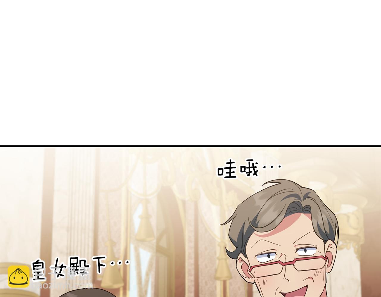 第115话 皇女是天使~84