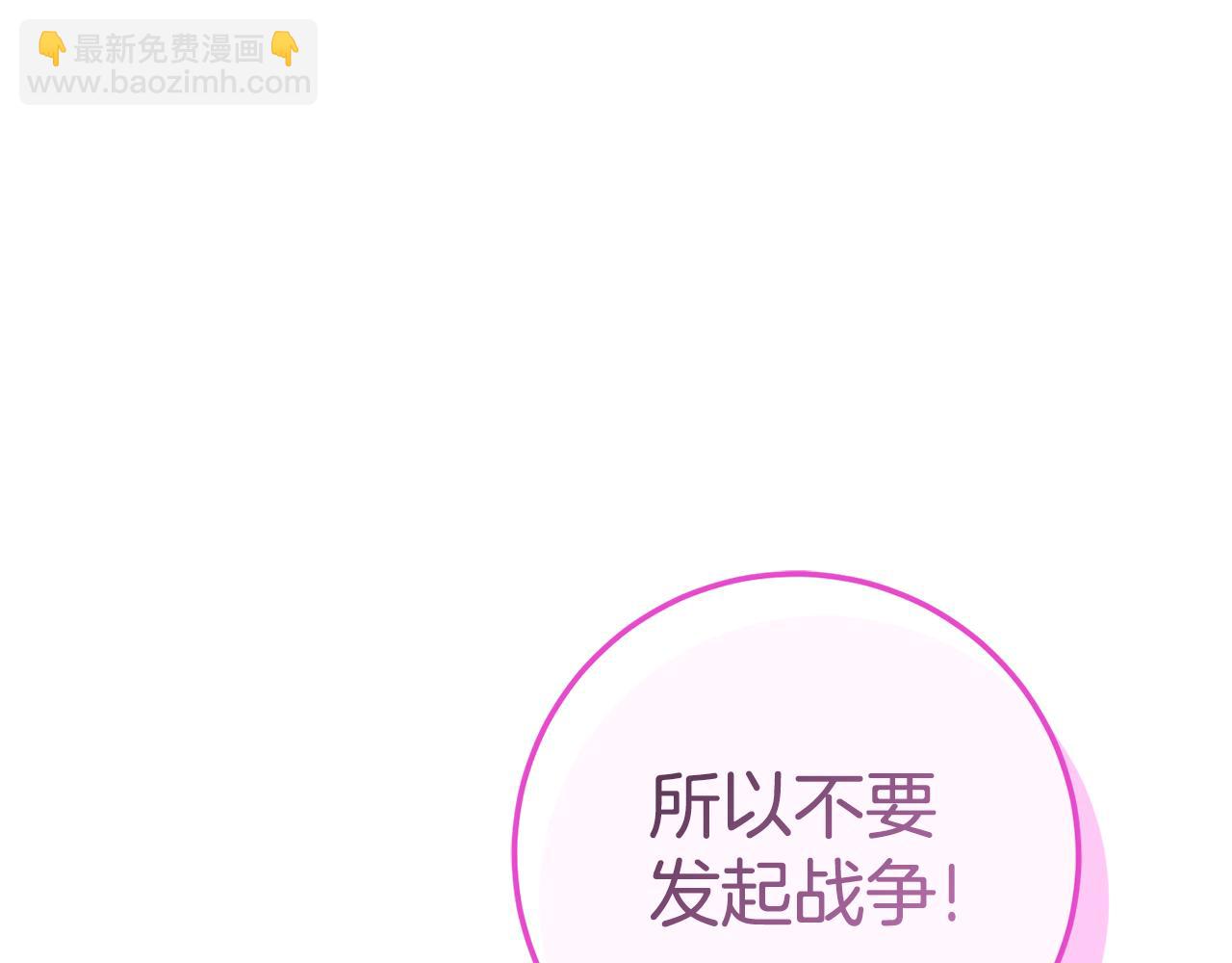 第115话 皇女是天使~89