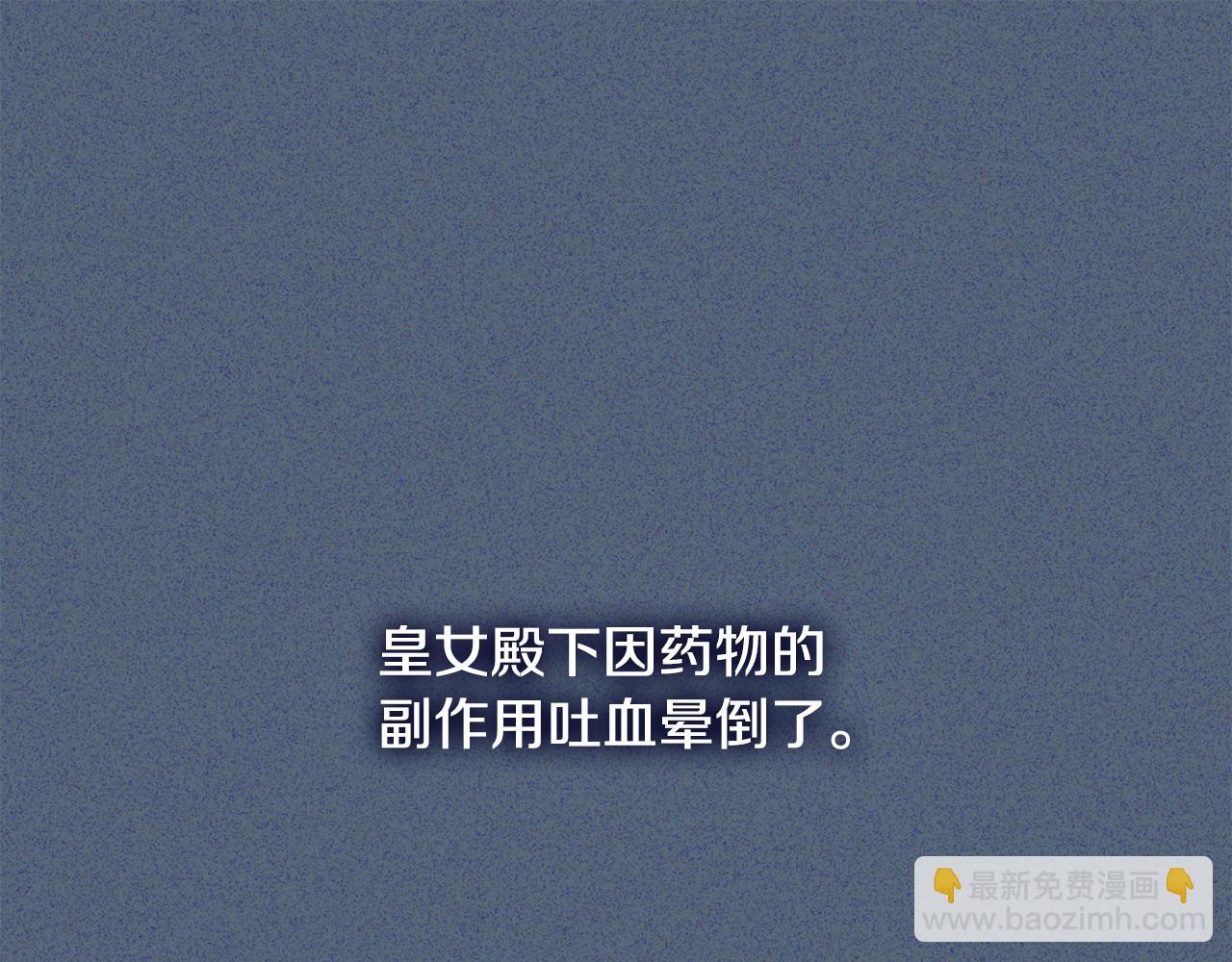 第115话 皇女是天使~93