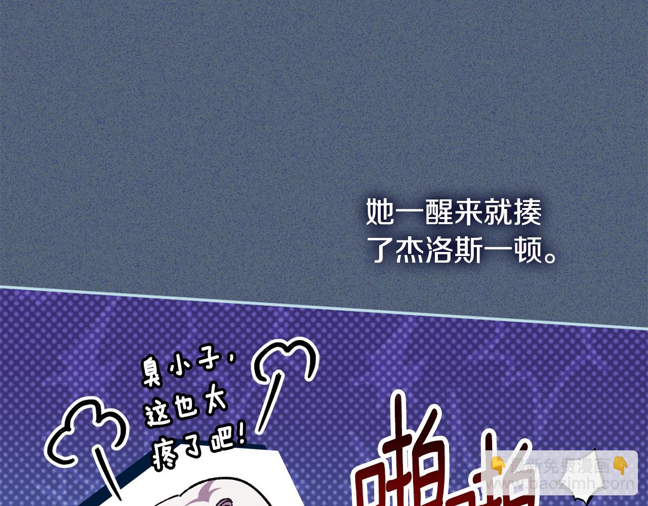 第115话 皇女是天使~98