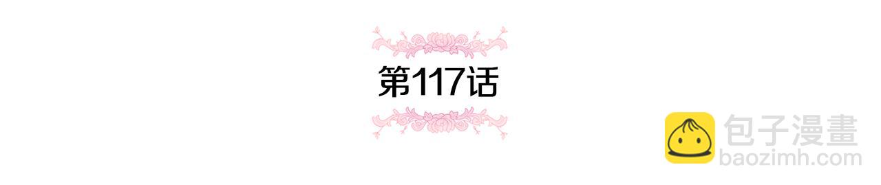 第117话 身份暴露？！130