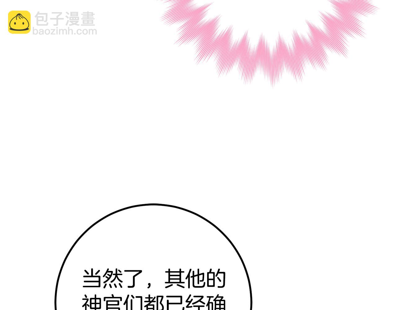 第117话 身份暴露？！14