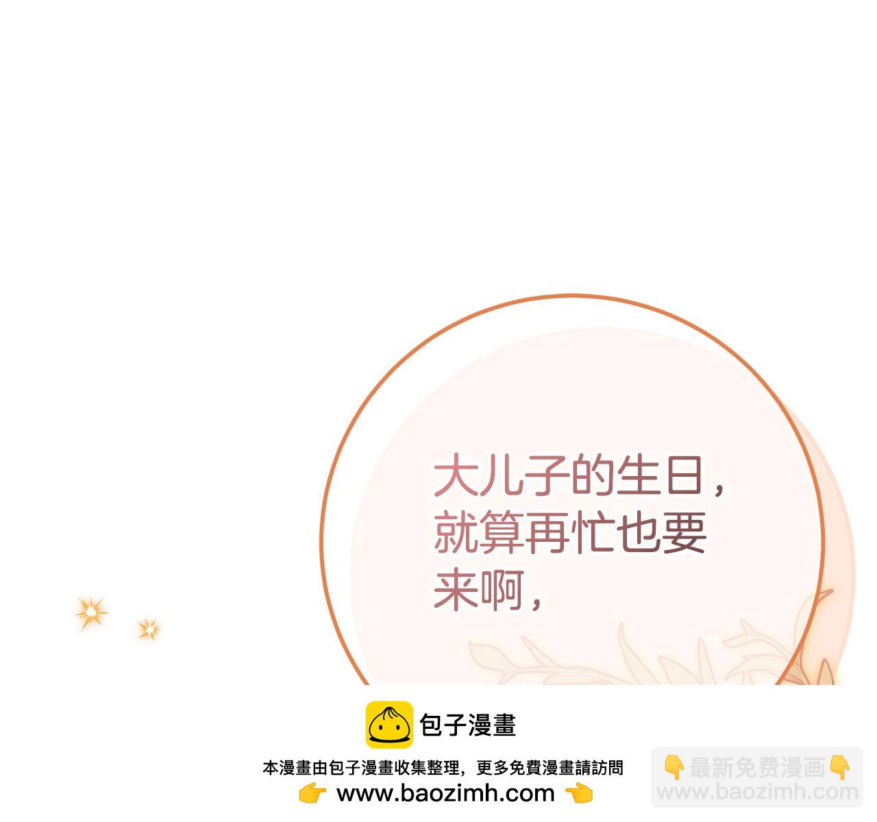 第117话 身份暴露？！245