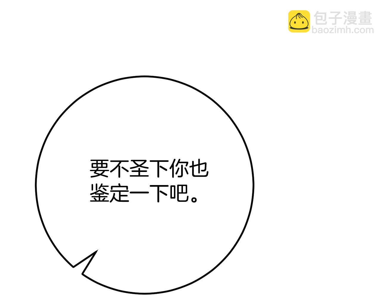 第117话 身份暴露？！39