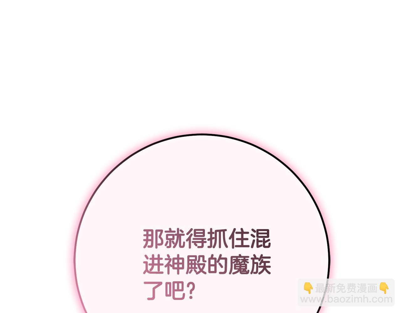 第117话 身份暴露？！51