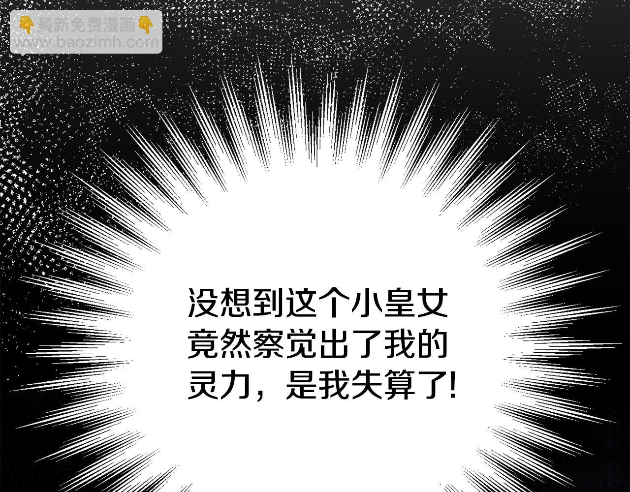 第117话 身份暴露？！58