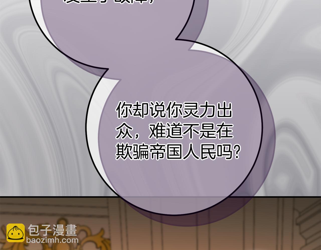 第117话 身份暴露？！8