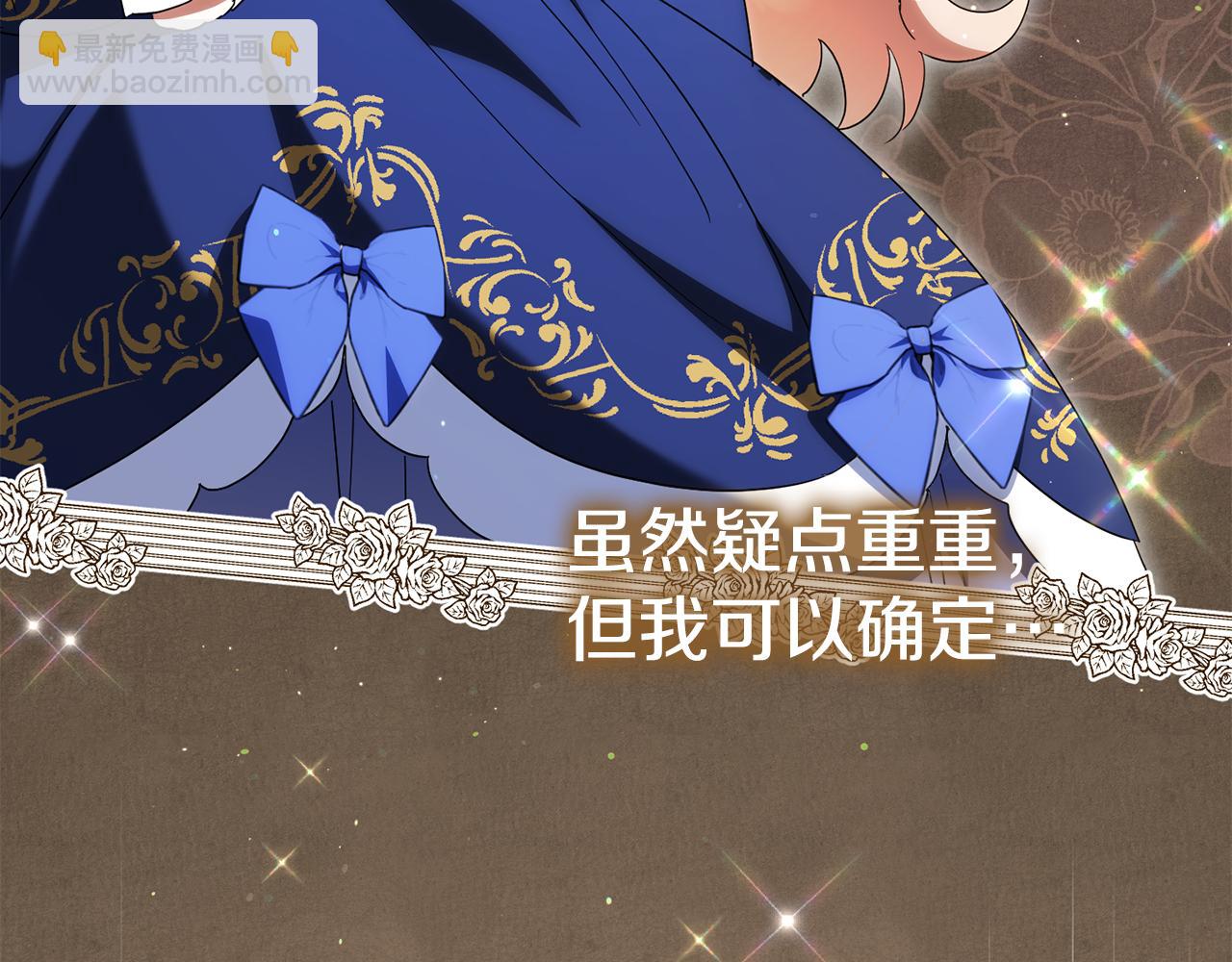 第117话 身份暴露？！82
