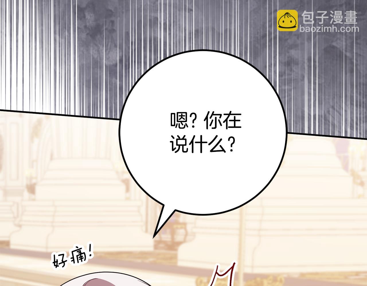 第117话 身份暴露？！95
