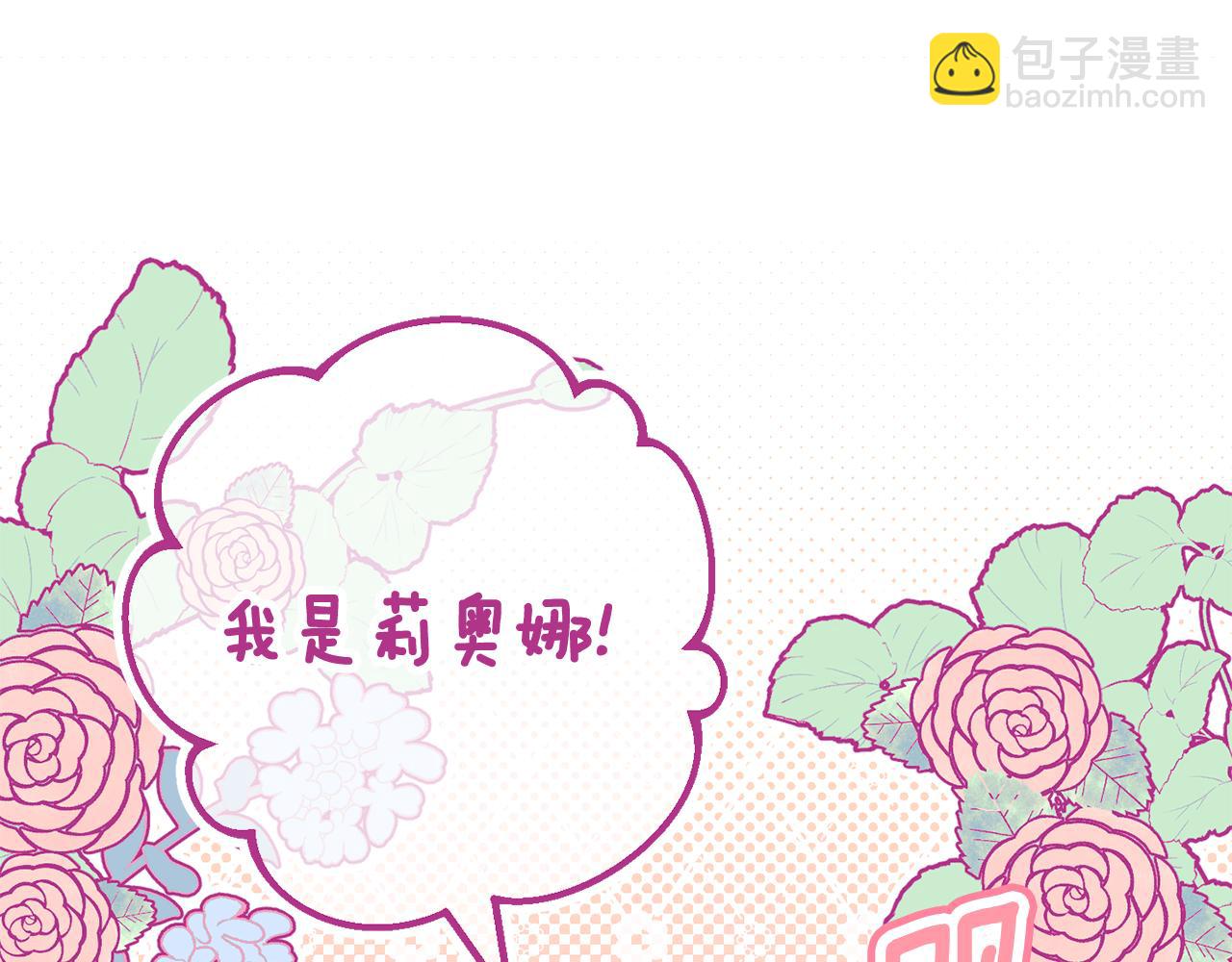 第117话 身份暴露？！98