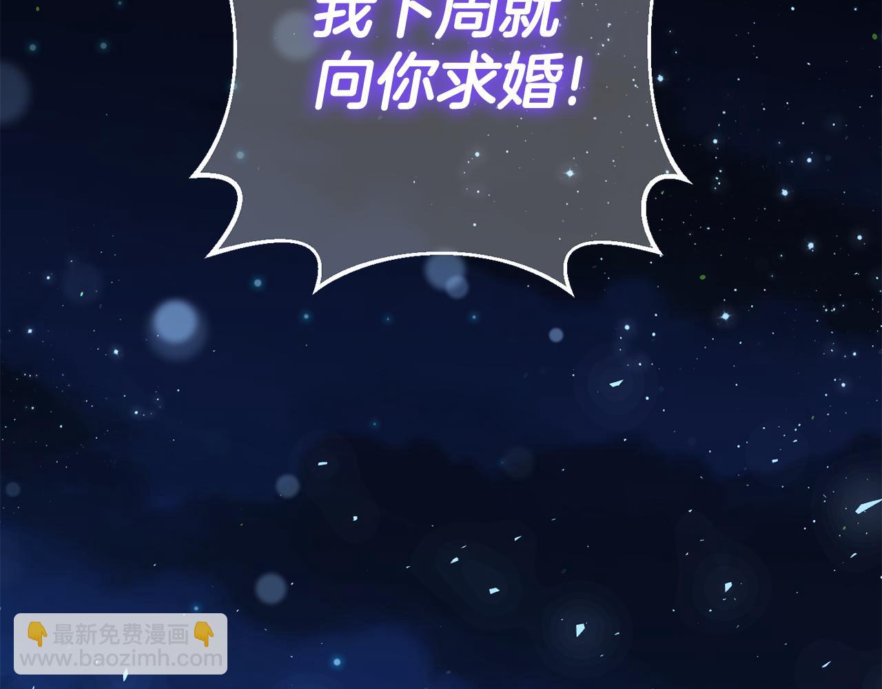 第118话 求婚？！104