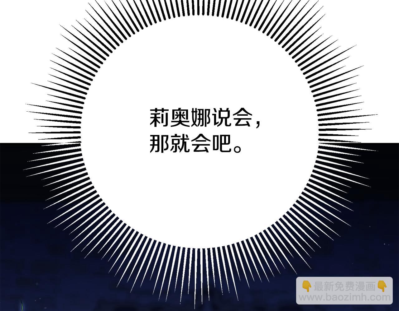 第118话 求婚？！11