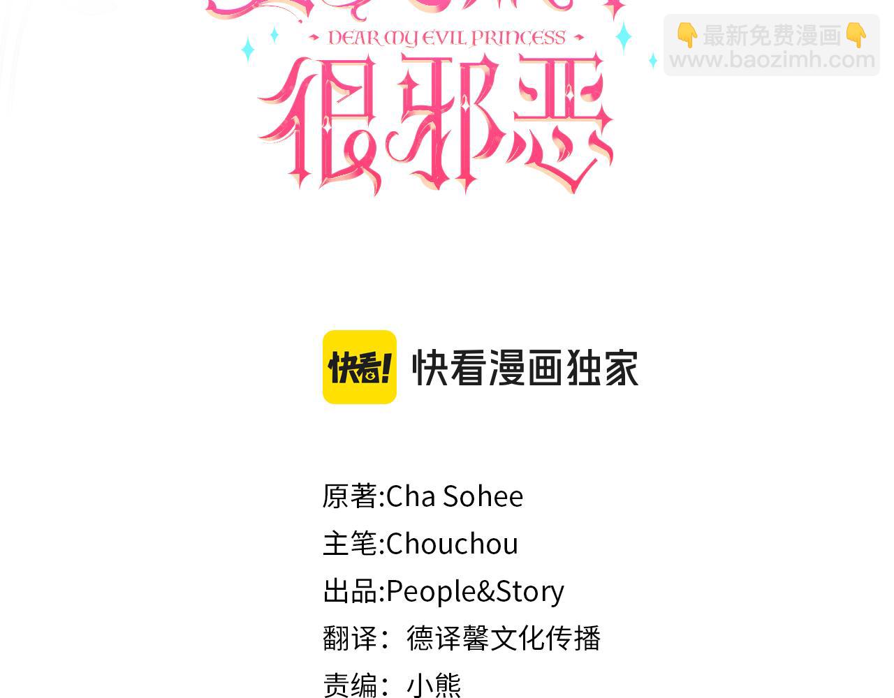 第118话 求婚？！110