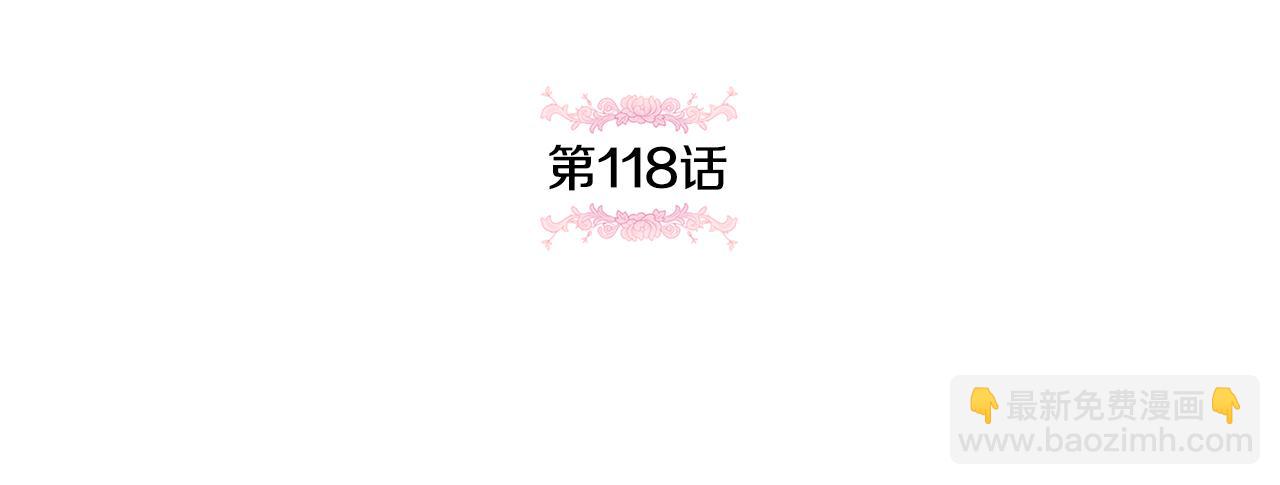 第118话 求婚？！112