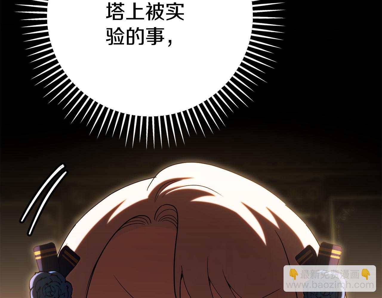 第118话 求婚？！119