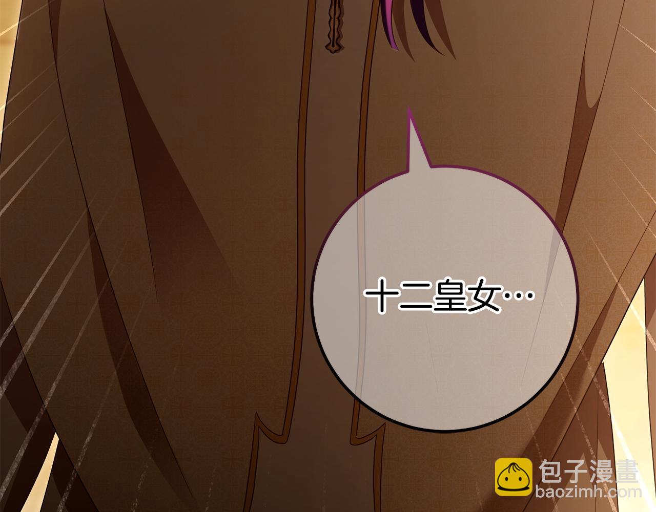 第118话 求婚？！142