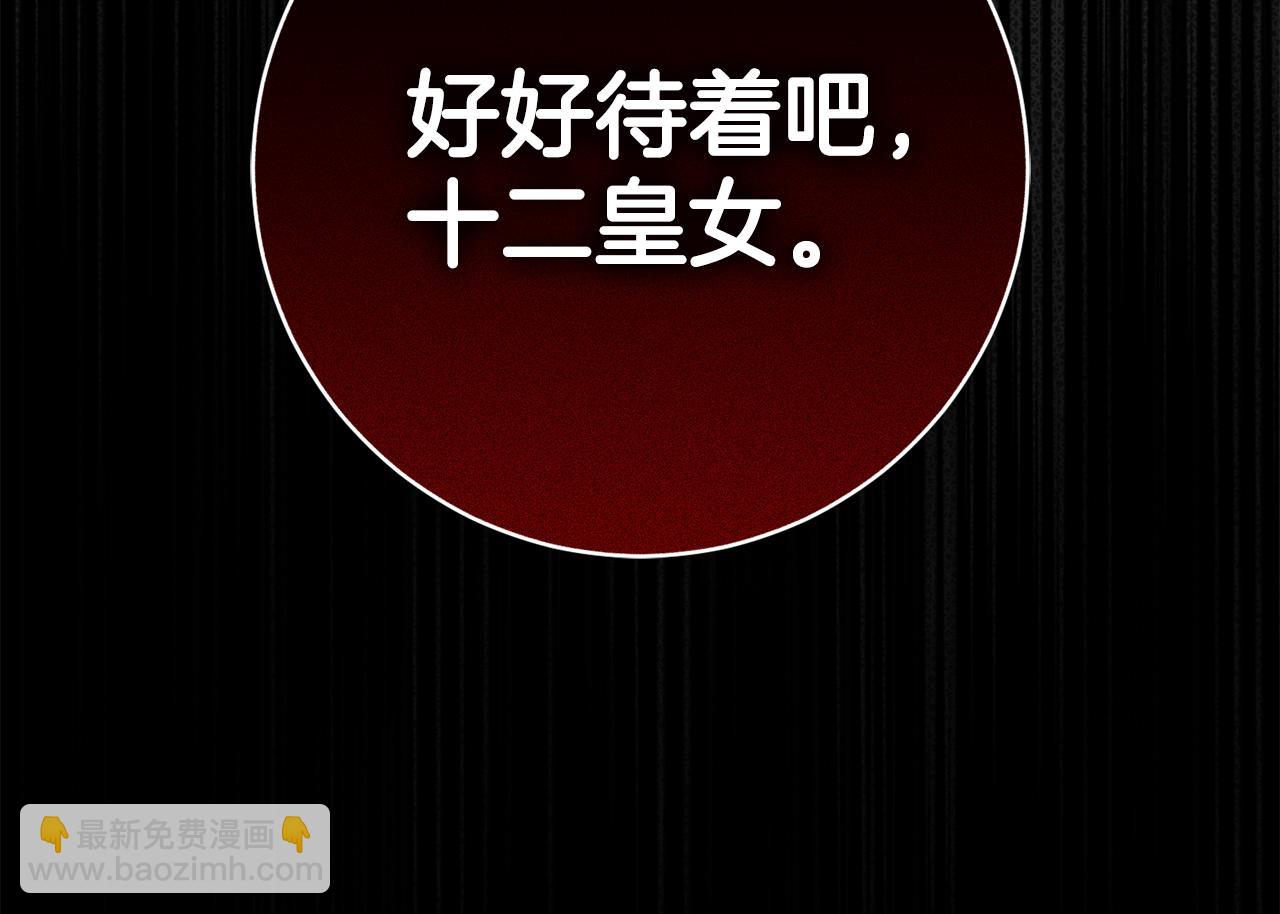 第118话 求婚？！219