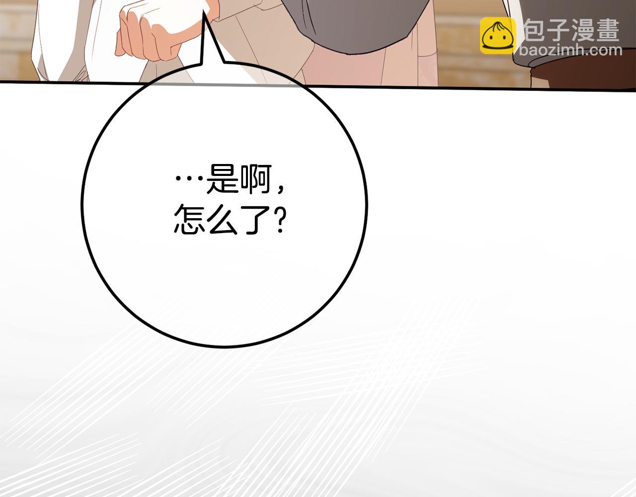 第118话 求婚？！236