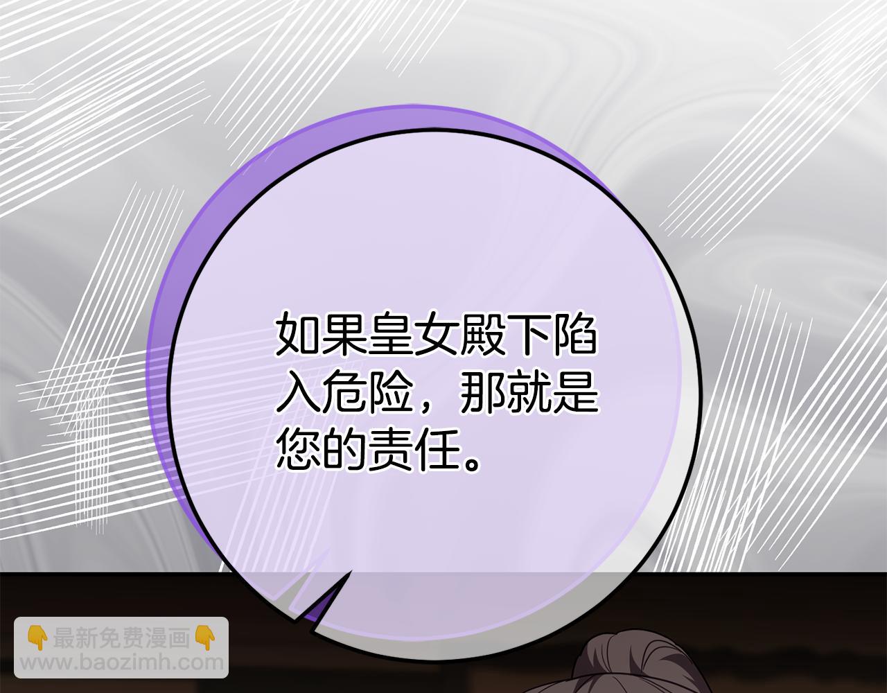 第118话 求婚？！237