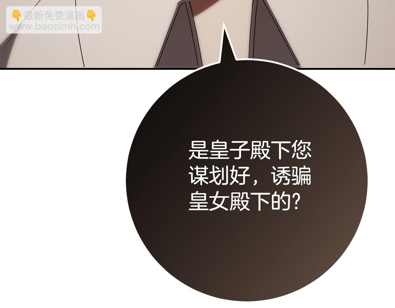 第118话 求婚？！242