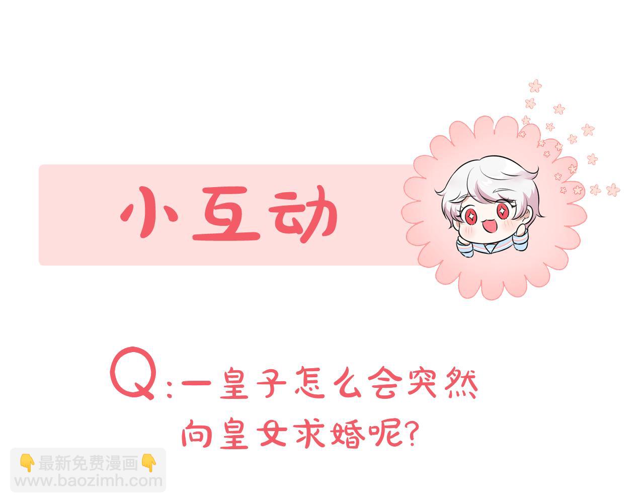 第118话 求婚？！244