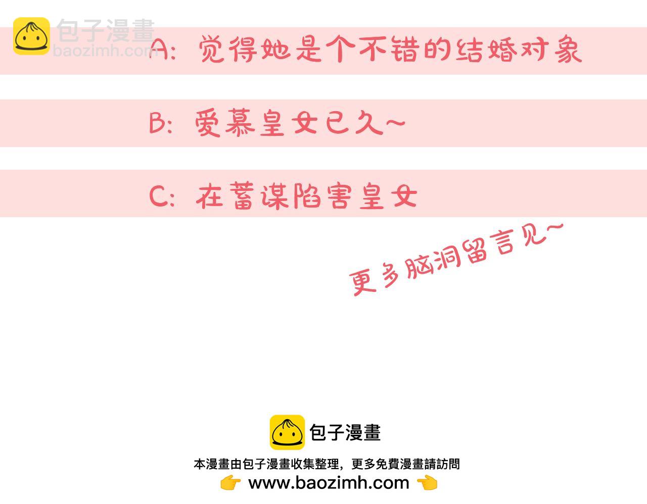 第118话 求婚？！245
