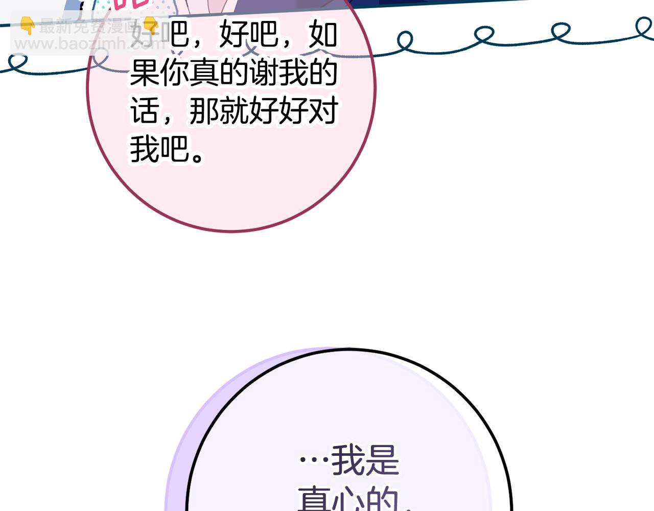 第118话 求婚？！26